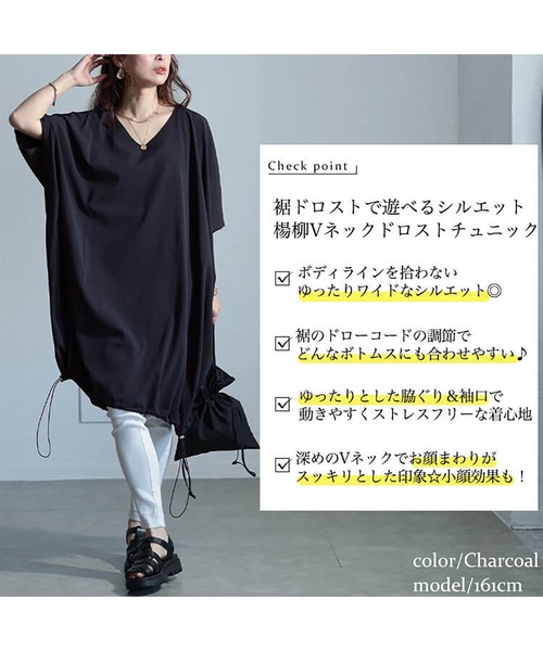 GOLDJAPAN(ゴールドジャパン)の「楊柳Vネックドローコードドルマンチュニック【大きいサイズ対応】(チュニック・レディース・ブラック/カーキ/チャコール・LL~3L/4L~5L)」の4枚目の写真