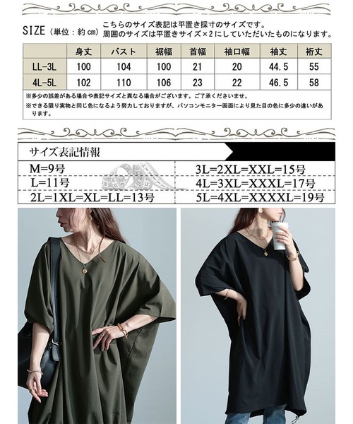 GOLDJAPAN(ゴールドジャパン)の「楊柳Vネックドローコードドルマンチュニック【大きいサイズ対応】(チュニック・レディース・ブラック/カーキ/チャコール・LL~3L/4L~5L)」の19枚目の写真