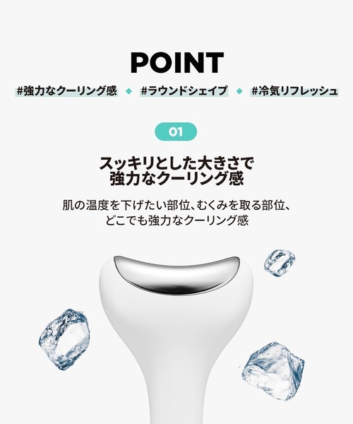 FilliMilli（フィリミリ）の「【新商品】クーリング冷感マッサージ器（美容器具・レディース・その他・FREE）」の4枚目の写真