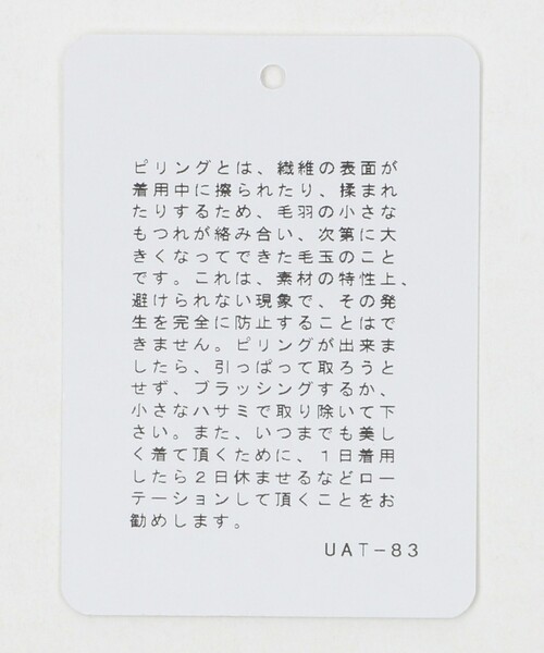 CITEN（シテン）の「＜CITEN＞エッセンシャルポロエリニット（ニット/セーター・レディース・オフホワイト/ダークグレー/ブラウン・FREE）」の16枚目の写真