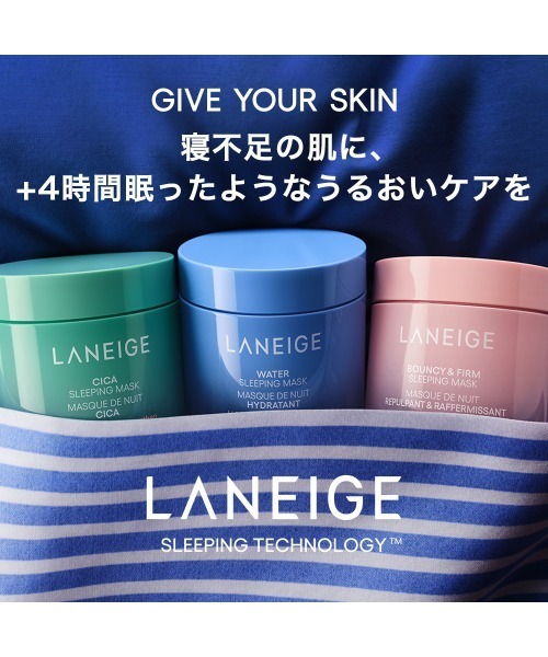 LANEIGE(ラネージュ)の「シカスリーピングマスク N(美容液/オイル/クリーム・レディース・その他・FREE)」の3枚目の写真