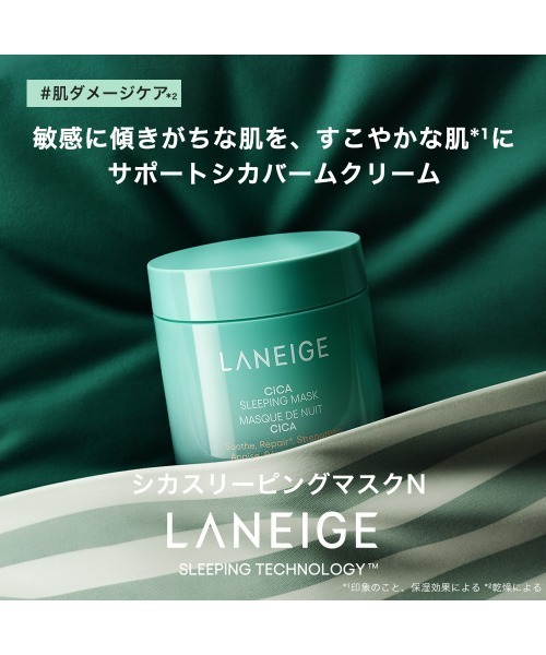 LANEIGE(ラネージュ)の「シカスリーピングマスク N(美容液/オイル/クリーム・レディース・その他・FREE)」の2枚目の写真