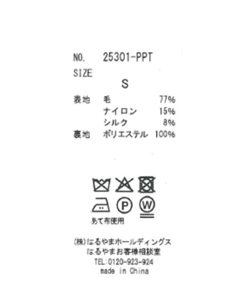 Perfect Suit FActory(パーフェクトスーツファクトリー)の「シルクネップ ホームスパンパンツ グレー/ブラウン/ネイビー(スラックス・メンズ・ネイビー/ブラウン/グレー・S/L/LL/M)」の20枚目の写真