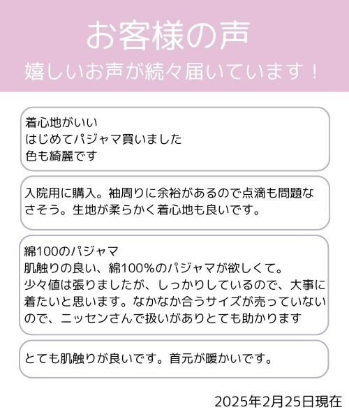 nissen(ニッセン)の「綿100%やわらかスムースシャツパジャマ(ルームウェア/パジャマ・レディース・ブラウン/ピンク/ネイビー/ブルーグレー/ラベンダー・3L/LL/L/M)」の20枚目の写真