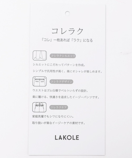 LAKOLE(ラコレ)の「コレラクショーツ柄TR / 740729(その他パンツ・メンズ・ライトグレー/グリーン/チャコール・LARGE/MEDIUM)」の19枚目の写真