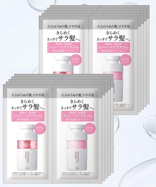 10点セット】アンレーベル ラボ シャンプー＆トリートメント 1day