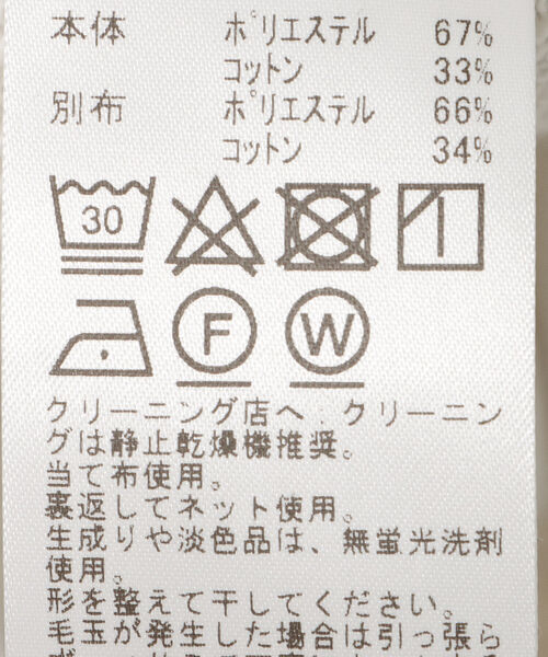 BEAMS HEART(ビームスハート)の「BEAMS HEART / フェイクレイヤー スウェット(スウェット・メンズ・グレー/ナチュラル・SMALL/MEDIUM/LARGE)」の19枚目の写真