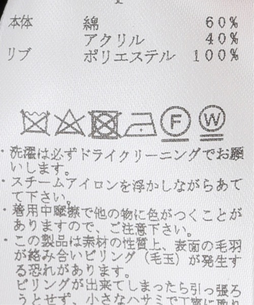 leinwande(ラインヴァンド)の「別注【LEINWANDE/ラインヴァンド】Popcorn Tops:ベスト(ベスト・レディース・チャコールグレー/ネイビー・FREE)」の15枚目の写真