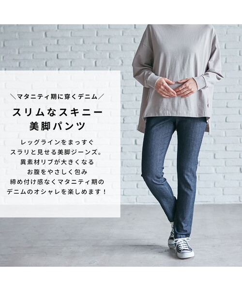 Rosemadame(ローズマダム)の「マタニティデニムパンツ(マタニティ/授乳服)妊婦服 産前・産後対応(マタニティウェア/グッズ・レディース・ネイビー/ブルー・L/LL/M/3L)」の7枚目の写真