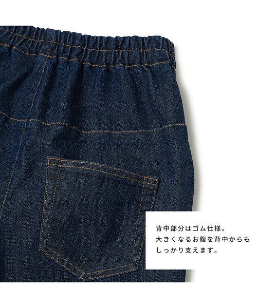 Rosemadame(ローズマダム)の「マタニティデニムパンツ(マタニティ/授乳服)妊婦服 産前・産後対応(マタニティウェア/グッズ・レディース・ネイビー/ブルー・L/LL/M/3L)」の12枚目の写真