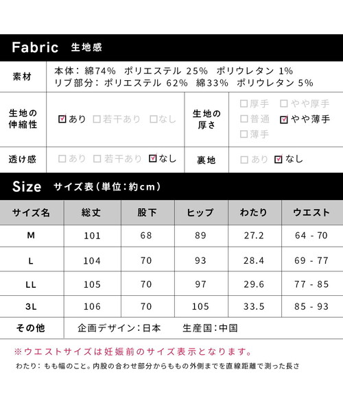 Rosemadame(ローズマダム)の「マタニティデニムパンツ(マタニティ/授乳服)妊婦服 産前・産後対応(マタニティウェア/グッズ・レディース・ネイビー/ブルー・L/LL/M/3L)」の18枚目の写真