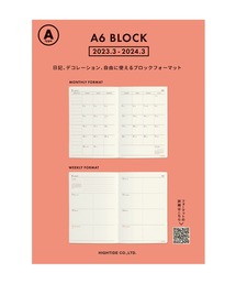 HIGHTIDE（ハイタイド）の「手帳 2023年 スケジュール帳 春ダイアリー ハイタイド 2023年3月始まり Aタイプ リフィル (A6 ブロック ウィークリー) 週間（手帳/メモ帳・キッズ）」