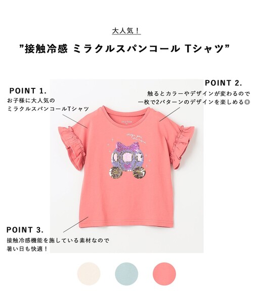 ANY(エニィ)の「接触冷感 ミラクルスパンコール Tシャツ(Tシャツ/カットソー・キッズ・アイボリー系/サックスブルー系/ピンク系・100/110/130/120)」の19枚目の写真