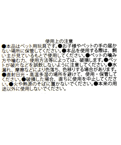 LAKOLE(ラコレ)の「ぬいぐるみトイ(M) / 100009(ペット用おもちゃ・レディース・アイボリー/グリーン/チャコール・FREE)」の8枚目の写真