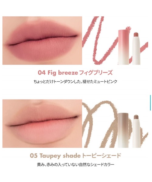 rom&nd（ロムアンド）の「rom&nd リップメイトペンシル（口紅/リップティント/グロス・レディース・02 DOVEY PINK/04 FIG BREEZE/05 TAUPEY SHADE/01 TENDERLY PEACH/06 UNDER CHILI/03 KAYA BEIGE・FREE）」の11枚目の写真