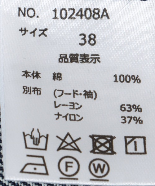 Jines(ジネス)の「デニム×ニットGジャン【フード取り外し可能】(デニムジャケット・レディース・ホワイト/インディゴブルー・38)」の5枚目の写真