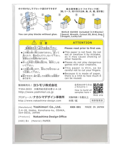 BEAMS JAPAN（ビームス　ジャパン）の「【別注】ヨシモリ株式会社 / キラキラブロック オレンジ（おもちゃ・レディース・オレンジ・ONE SIZE）」の15枚目の写真