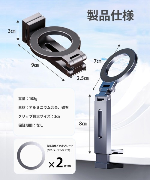 C520（シーゴーニーゼロ）の「〈C520/シーゴーニーゼロ〉E01 クリップ型 MagSafe対応 折りたたみ式 スマホスタンド（スマホグッズ・メンズ・グレー/シルバー・ONE SIZE）」の20枚目の写真
