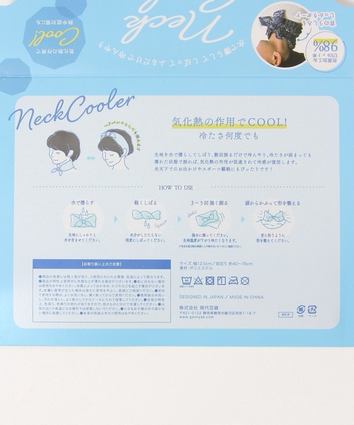 BAYFLOW（ベイフロー）の「[濡らして絞って振るだけでひんやり]タオルネッククーラー（タオル・レディース・グレー/ネイビー/ブラック・0）」の17枚目の写真