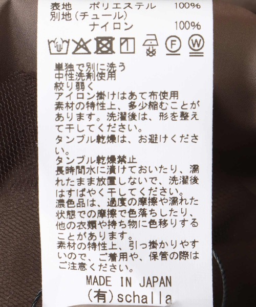 Jines（ジネス）の「タフタ×チュールギャザースカート（スカート・レディース・カーキ/ブラウン/グレー・38）」の10枚目の写真