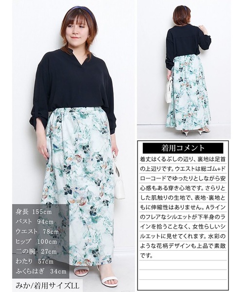 GOLDJAPAN(ゴールドジャパン)の「花柄フレアスカート【大きいサイズ対応】(スカート・レディース・ブルー/イエロー・LL/3L/4L/5L)」の8枚目の写真