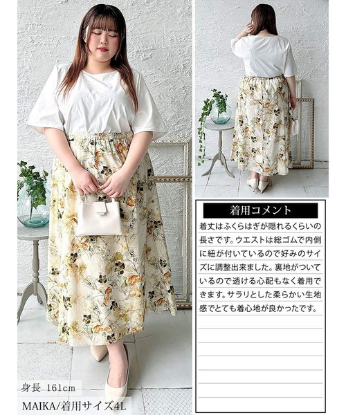 GOLDJAPAN(ゴールドジャパン)の「花柄フレアスカート【大きいサイズ対応】(スカート・レディース・ブルー/イエロー・LL/3L/4L/5L)」の7枚目の写真