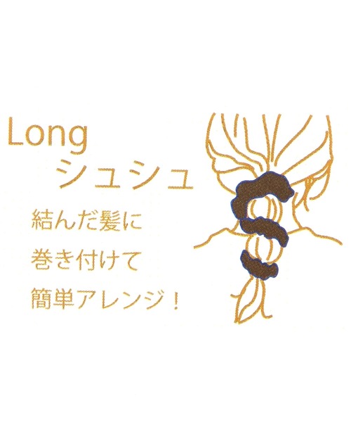 studio CLIP（スタディオクリップ）の「ロングシュシュ（シュシュ・レディース・チャコール/ベージュ・FREE）」の4枚目の写真