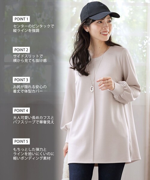 Tiaclasse(ティアクラッセ)の「ボンディングパフスリーブチュニック(Tシャツ/カットソー・レディース・モカ/チャコールグレー/ブラック/ホワイト系・S/M/L)」の5枚目の写真
