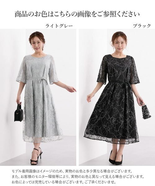 Nissen glamor(ニッセングラマー)の「【大きい胸専用】刺繍ラメチュールワンピース(ポケット・取り外しリボン付き)(ドレス・レディース・ライトグレー/ピンクベージュ/ブラック・M/L/LL)」の4枚目の写真