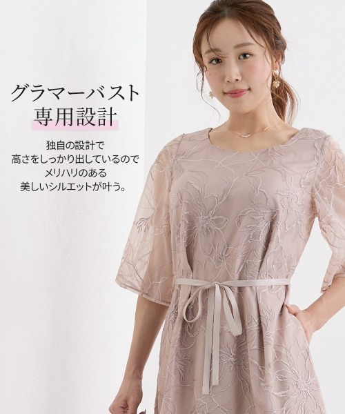 Nissen glamor(ニッセングラマー)の「【大きい胸専用】刺繍ラメチュールワンピース(ポケット・取り外しリボン付き)(ドレス・レディース・ライトグレー/ピンクベージュ/ブラック・M/L/LL)」の7枚目の写真