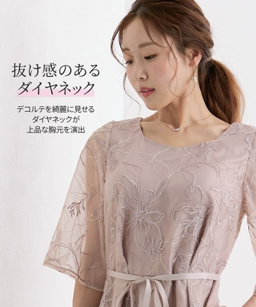 Nissen glamor(ニッセングラマー)の「【大きい胸専用】刺繍ラメチュールワンピース(ポケット・取り外しリボン付き)(ドレス・レディース・ライトグレー/ピンクベージュ/ブラック・M/L/LL)」の10枚目の写真