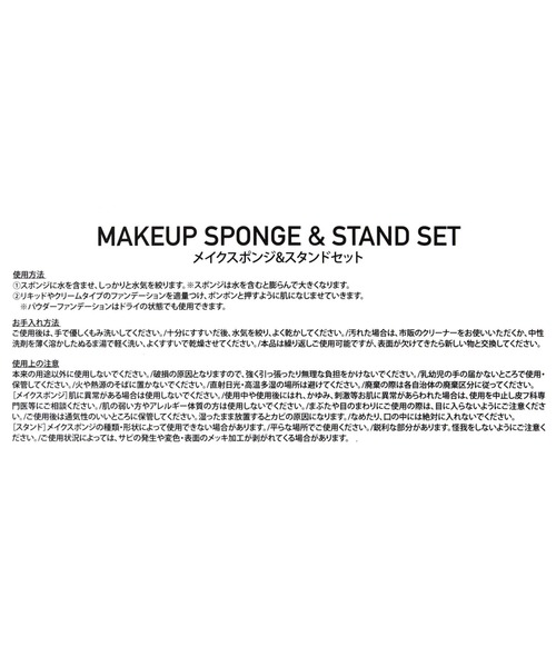 LAKOLE(ラコレ)の「メイクスポンジ3点セット&スタンド / 602718(パフ・スポンジ・レディース・その他・FREE)」の12枚目の写真