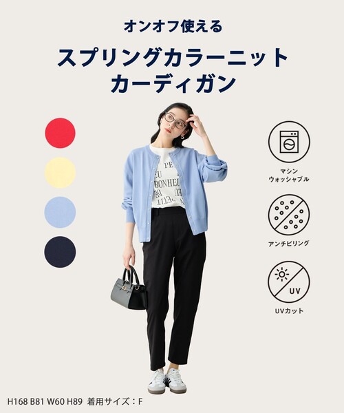 ANY(エニィ)の「スプリングカラーニットカーディガン(カーディガン/ボレロ・レディース・ネイビー系/スカイブルー系/ライトイエロー系/レッド系・X-LARGE)」の5枚目の写真