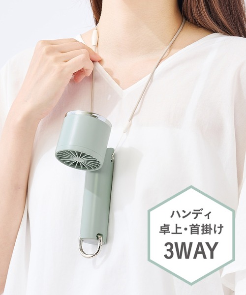 Toffy(トフィー)の「【Toffy/トフィー】 3Way ひんやりファン(生活家電・レディース・ライトホワイト/ブルー/チェリーピンク/スモーキーグリーン系/イエロー・FREE)」の16枚目の写真