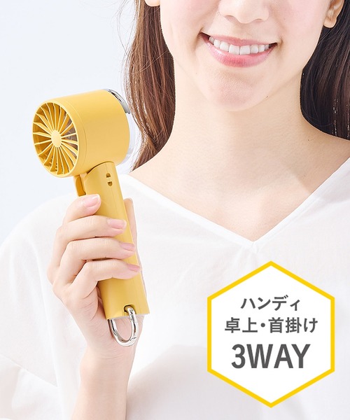Toffy(トフィー)の「【Toffy/トフィー】 3Way ひんやりファン(生活家電・レディース・ライトホワイト/ブルー/チェリーピンク/スモーキーグリーン系/イエロー・FREE)」の18枚目の写真
