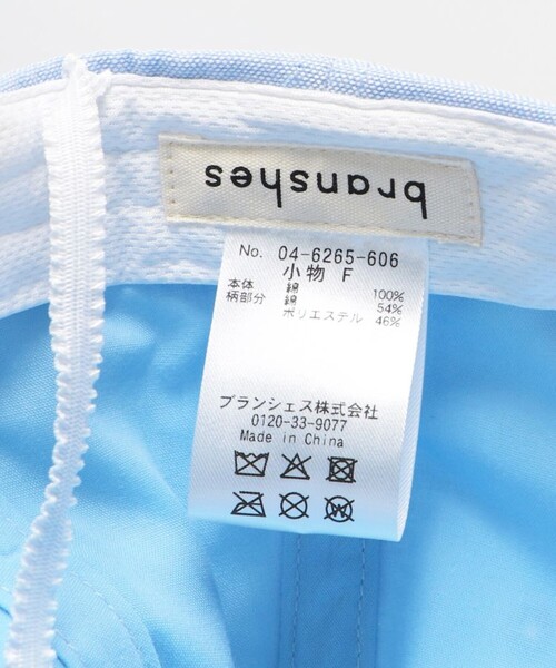 BRANSHES(ブランシェス)の「【ベビー】恐竜キャップ(キャップ・キッズ・サックスブルー/アイボリー・FREE)」の16枚目の写真