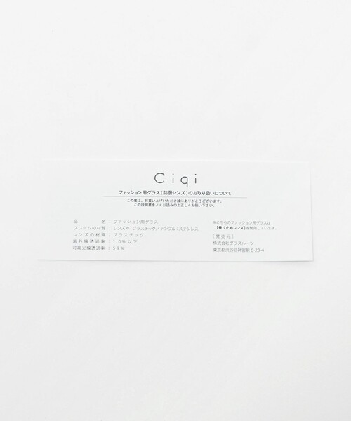 Ciqi（シキ）の「【別注】＜Ciqi＞LINDA ファッション用グラス（サングラス・レディース・ダークオレンジ/モカ・FREE）」の13枚目の写真
