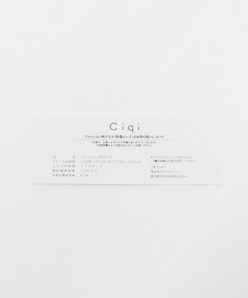 Ciqi（シキ）の「【別注】＜Ciqi＞LINDA ファッション用グラス（サングラス・レディース・ダークオレンジ/モカ・FREE）」の17枚目の写真