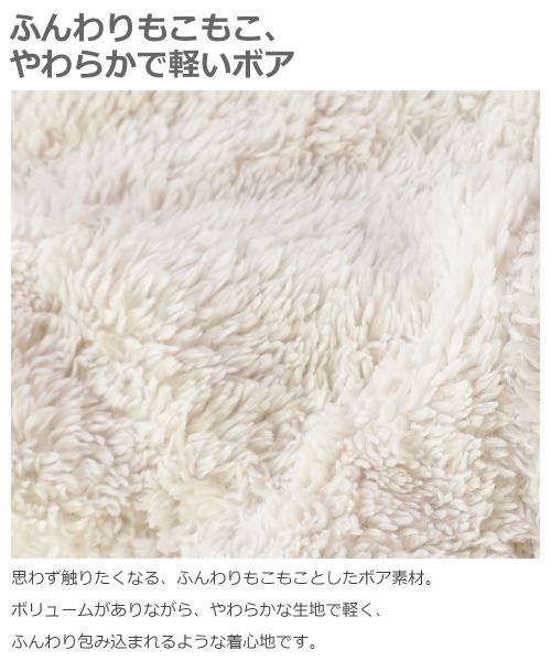 devirock(デビロック)の「ボアフリースプルパーカー(パーカー・キッズ・ベージュ/ブラウン/モカ/チャコール/ダークベージュ・110cm/100cm/120cm/130cm/140cm/150cm/160cm)」の15枚目の写真