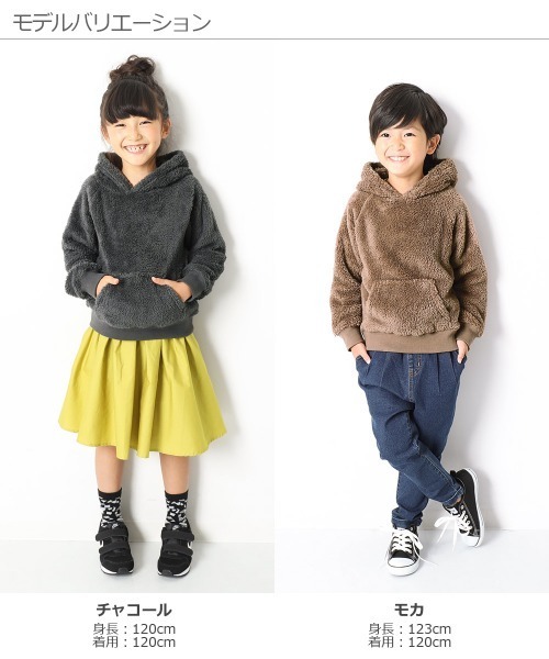 devirock(デビロック)の「ボアフリースプルパーカー(パーカー・キッズ・ベージュ/ブラウン/モカ/チャコール/ダークベージュ・110cm/100cm/120cm/130cm/140cm/150cm/160cm)」の14枚目の写真