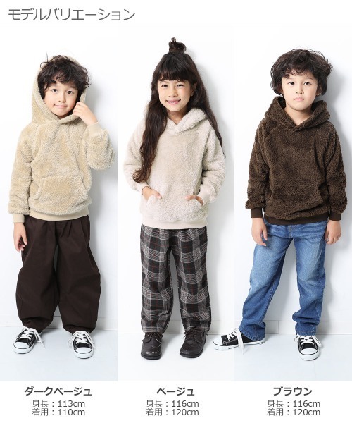 devirock(デビロック)の「ボアフリースプルパーカー(パーカー・キッズ・ベージュ/ブラウン/モカ/チャコール/ダークベージュ・110cm/100cm/120cm/130cm/140cm/150cm/160cm)」の13枚目の写真