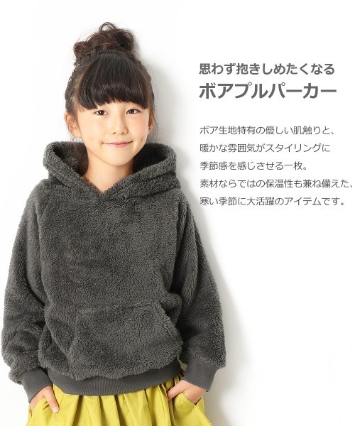 devirock(デビロック)の「ボアフリースプルパーカー(パーカー・キッズ・ベージュ/ブラウン/モカ/チャコール/ダークベージュ・110cm/100cm/120cm/130cm/140cm/150cm/160cm)」の16枚目の写真