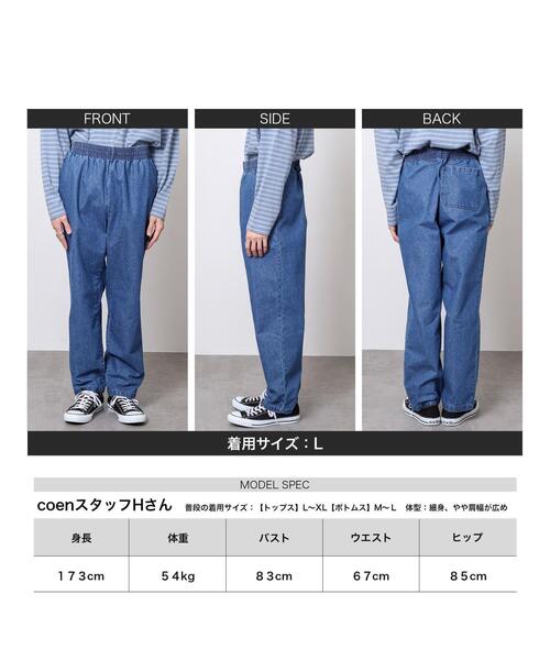 coen（コーエン）の「シェフパンツ"CHEF PANTS" 22SS(セットアップ対応/デニム)（デニムパンツ・メンズ・ネイビー・LARGE/SMALL/MEDIUM/X-LARGE）」の17枚目の写真