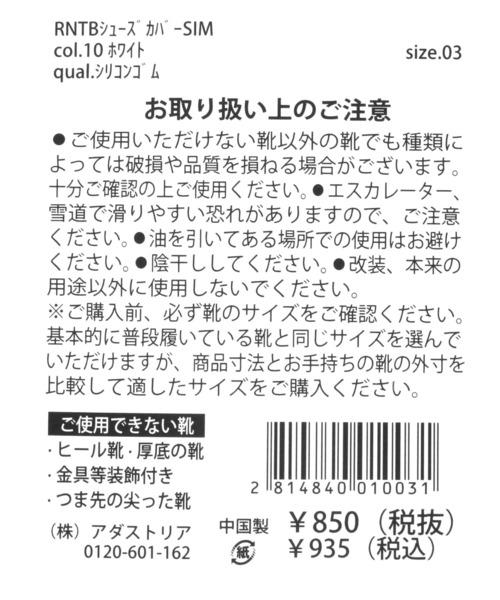 LAKOLE（ラコレ）の「レインシューズカバー / 281484（シューケア用品・レディース・ホワイト/ブラック/グレー・LARGE/MEDIUM）」の10枚目の写真