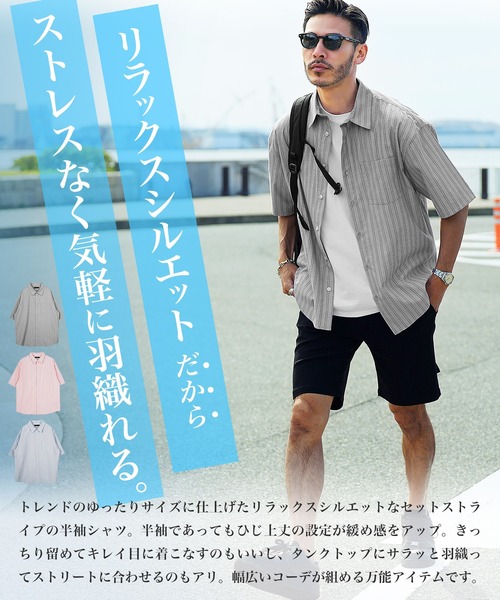 jiggys shop(ジギーズショップ)の「イージーケアリラックスシルエットストライプ半袖シャツ(シャツ/ブラウス・メンズ・ピンク/ブルー/グレー・MEDIUM/LARGE)」の21枚目の写真
