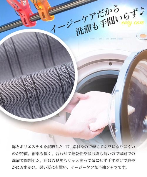 jiggys shop(ジギーズショップ)の「イージーケアリラックスシルエットストライプ半袖シャツ(シャツ/ブラウス・メンズ・ピンク/ブルー/グレー・MEDIUM/LARGE)」の20枚目の写真