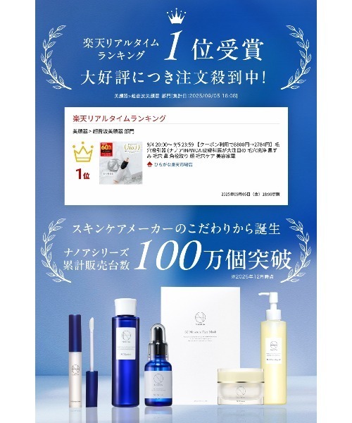 ナノア リフティア 毛穴吸引器（美容器具）｜NANOA（ナノア）の