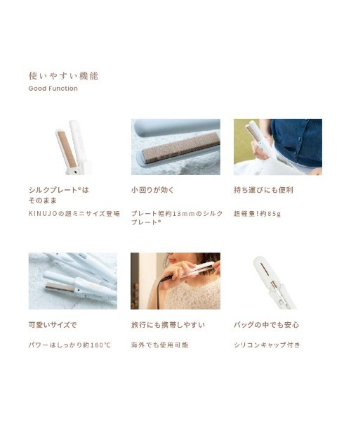 KINUJO（キヌージョ）の「SILK PLATE mini iron（美容器具・レディース・ホワイト・FREE）」の7枚目の写真