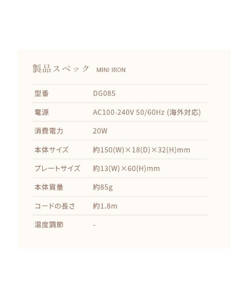 KINUJO（キヌージョ）の「SILK PLATE mini iron（美容器具・レディース・ホワイト・FREE）」の8枚目の写真