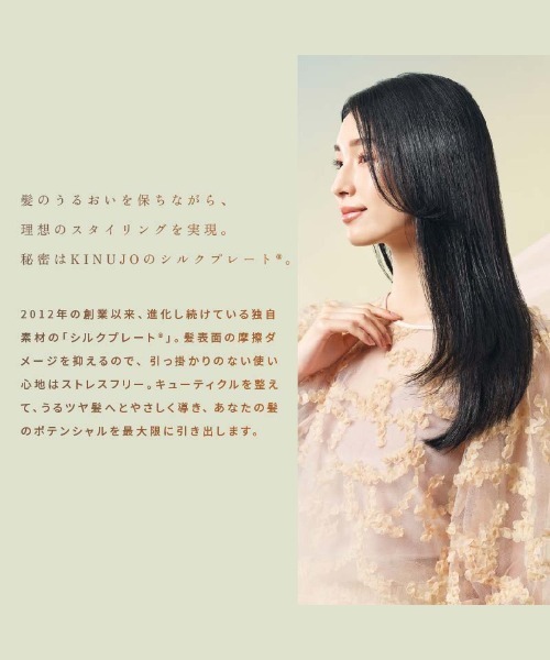 KINUJO（キヌージョ）の「SILK PLATE mini iron（美容器具・レディース・ホワイト・FREE）」の9枚目の写真